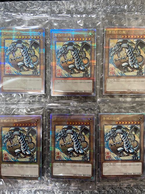 遊戯王 25周年 青眼の白龍 フレーム切手セット 限定品 - メルカリ
