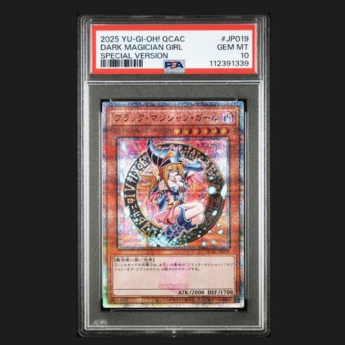 遊戯王OCG デュエルモンスターズ ブラック・マジシャン・ガール