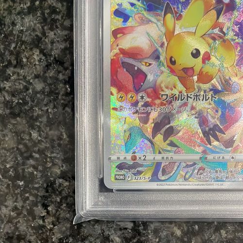 ポケモンカードゲーム(ポケカ) ピカチュウ: プロモ[323 S-P