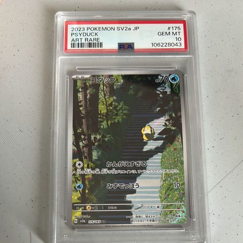 ポケモンカード カスミのコダック PSA10 2連番 - メルカリ