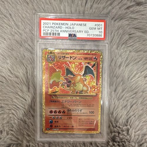 【個体4】ポケモンカード リザードン 25thプロモ s8a-P 001/025 ポケモンカードゲーム(ポケカ) リザードン: プロモ[S8a-P 001