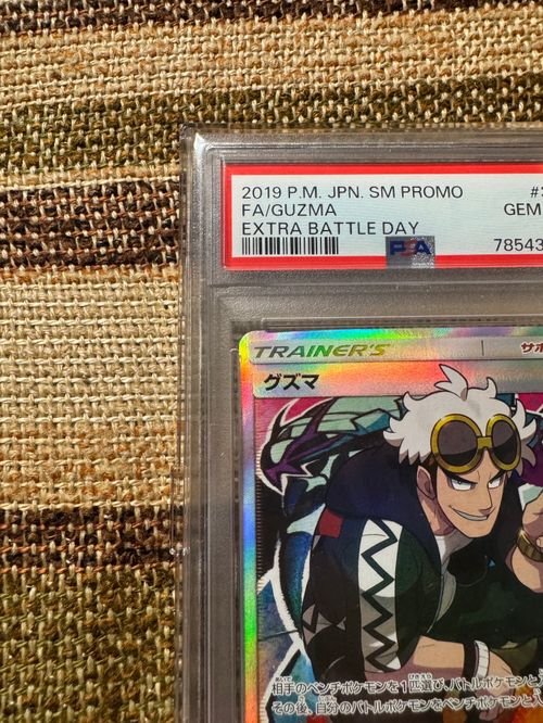 ポケモンカードゲーム(ポケカ) グズマ エクストラバトルの日