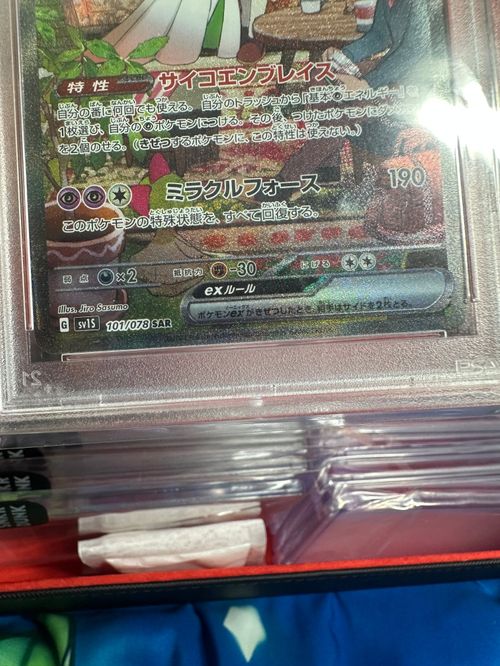 ポケモンカードゲーム(ポケカ) サーナイトex SAR[SV1S 101/078