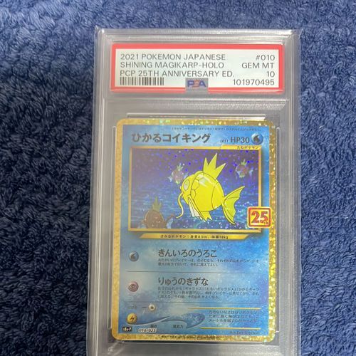 ポケカ ひかるコイキング25th