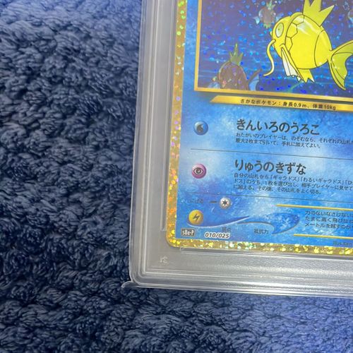 ポケモンカードゲーム(ポケカ) ひかるコイキング: プロモ[S8a-P