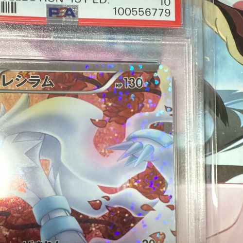 ポケモンカード レシラム SHINY COLLECTION 1st ED Reshiram Shiny Collection Japanese BW 1 Edition Pokemon Card