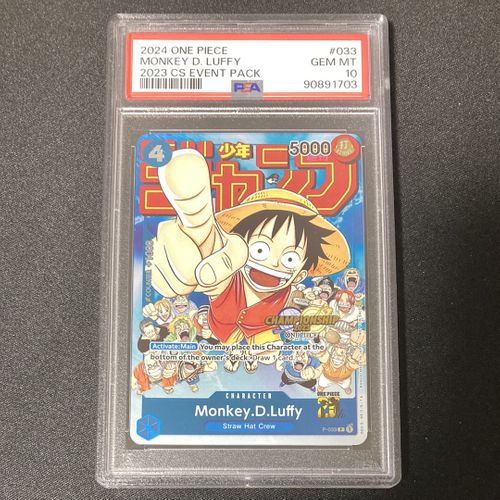 2024 DEPA! モンキー・D・ルフィ GEM MT ONE PIECE