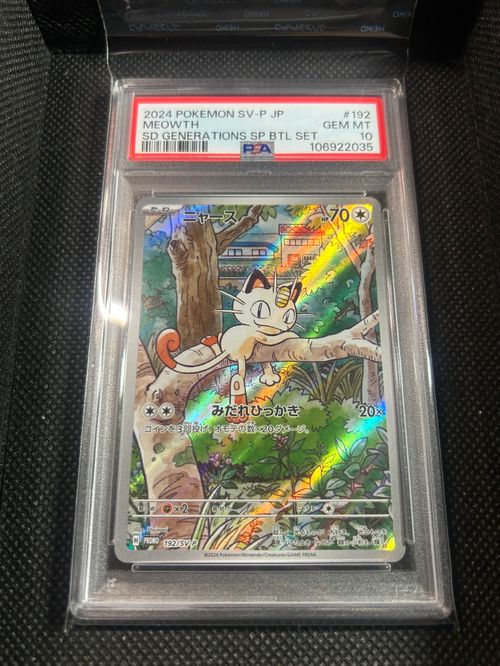 ポケモンカードゲーム(ポケカ) ニャース P [SV-P 192](スタート