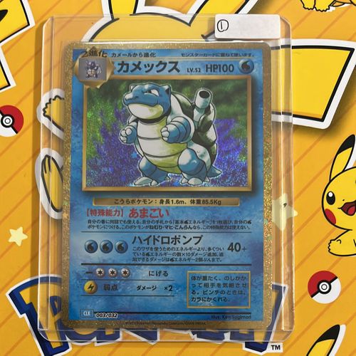 ポケモンカードゲーム(ポケカ) カメックス [CLK 003/032