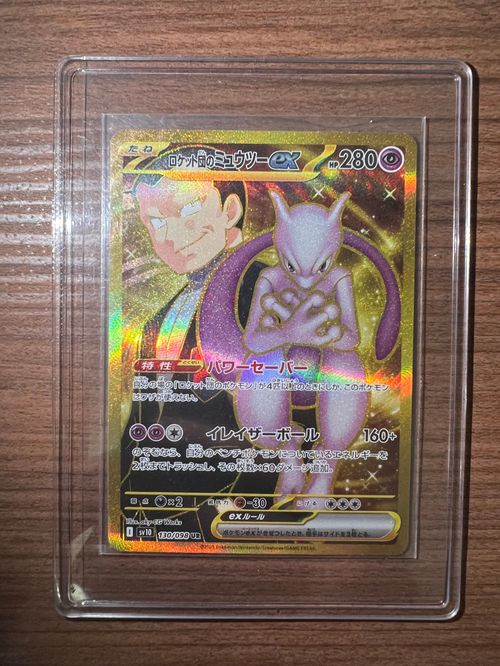 Mewtwoレア ポケカ ポケモンカード 海外版 ミュウツーex 101/109 ポケモンカード 海外 ミュウツーEX プロモ 英語 ポケカ SR仕様