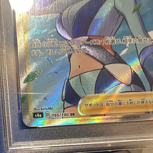 ポケモンカードゲーム(ポケカ) フウロ SR[S4a 195/190](ハイ