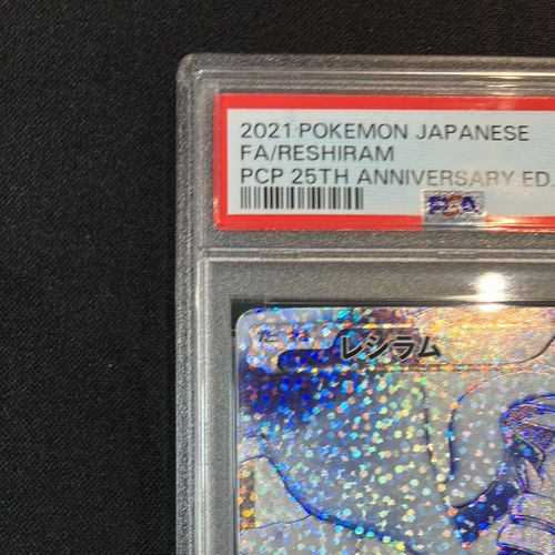 ◾️美品◾️レシラム 25thプロモ[S8a-P 020/025] 51qY0WtJ6sL.jpg_BO30,255,255,