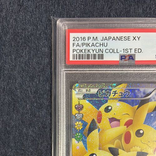 ポケモンカードゲーム(ポケカ) ピカチュウ RR :1ED [CP3 010/032