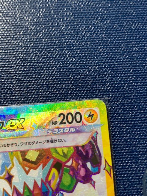 ポケモンカードゲーム(ポケカ) ピカチュウex SR [SV8 122/106
