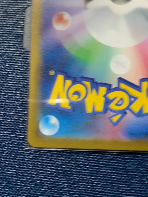 ポケモンカードゲーム(ポケカ) ピカチュウex SR [SV8 122/106