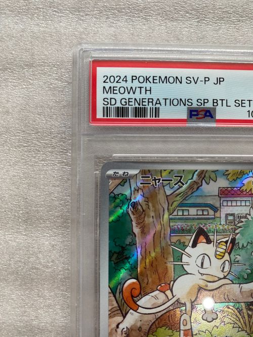 ポケモンカードゲーム(ポケカ) ニャース P [SV-P 192](スタート
