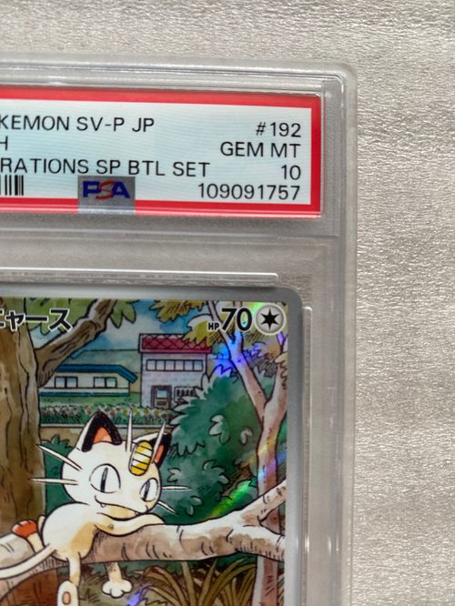 ポケモンカードゲーム(ポケカ) ニャース P [SV-P 192](スタート