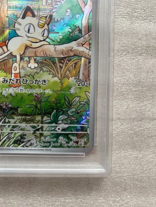 ポケモンカードsnd sv5kpm00094.jpg