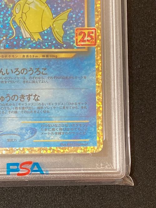 ポケモンカードゲーム(ポケカ) ひかるコイキング: プロモ[S8a-P