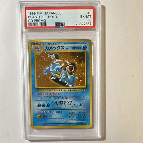 【PROMO】カメックス: 旧裏/[PMCG-P No.009]「PMCG-P」 ポケモンカードゲーム(ポケカ) カメックス: 旧裏/プロモ[PMCG-P No.009