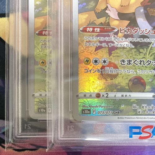 ポケモンカードゲーム(ポケカ) ピカチュウ CHR[S10a 073/071