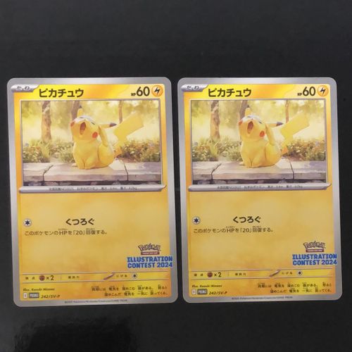ポケモンカード　ピカチュウ 242/SV-P イラストコンテスト2024 プロモ ポケモンカード ピカチュウ 242/SV-P PROMO イラストコンテスト