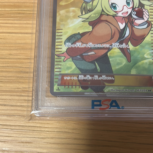 ポケモンカード　ベル SR BW6 コールドフレア 063/059 買取】ベル SR [コールドフレア] BW6 063/059 ポケモンカード