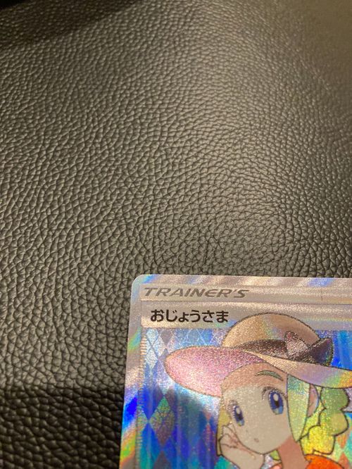おじょうさま SR SM6 禁断の光 100/094　ポケモンカード　ポケカ ポケモンカードゲーム(ポケカ) おじょうさま SR [SM6 100/094