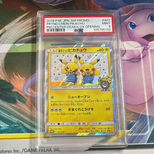 漫才ごっこピカチュウ 407/SM-P プロモ e3 漫才ごっこピカチュウ【P】{407/SM-P}