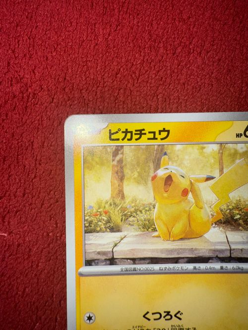 ポケモンカードゲーム(ポケカ) ピカチュウ [SV-P 242](プロモ