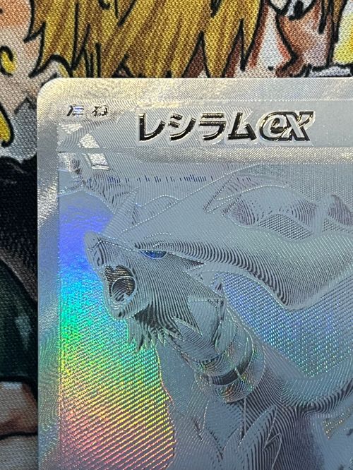 ポケモンカードゲーム(ポケカ) レシラムex BWR [SV11W 174/086
