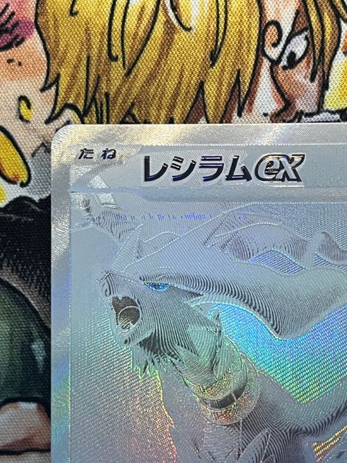 ポケカ ホワイトフレア レシラムex BWR 174/086 特価】レシラムex BWR SV11W174/086拡張パック ホワイトフレア