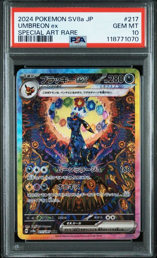 ポケモンカードゲーム　SV8a ブラッキーSAR　217/187 ブラッキーex【SAR】{217/187} - カードラッシュ[ポケモン]