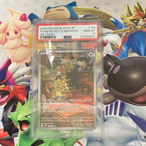 【PSA10】ロケット団のニャース AR SV10 109/098 ポケカ ポケモンカードゲーム ロケット団のニャース AR sv10 109/098
