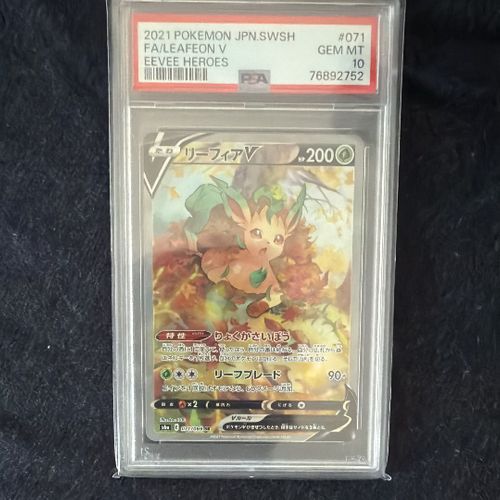 リーフィア V s6a E 071/069 SR SA ポケモンカードゲーム PSA10鑑定済〕リーフィアV(SA)【SR】{071/069}