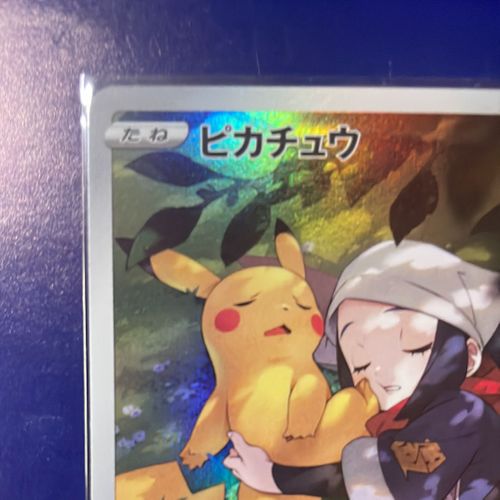 ポケモンカードゲーム(ポケカ) ピカチュウ CHR[S10a 073/071
