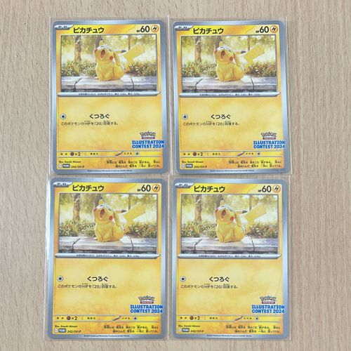 ポケモンカードゲーム(ポケカ) ピカチュウ [SV-P 242](プロモ