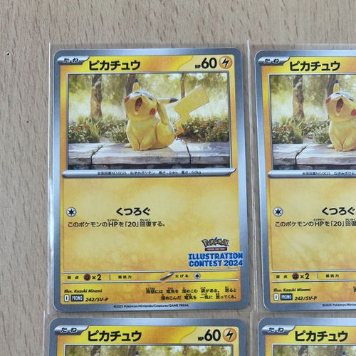 ポケモンカードゲーム(ポケカ) ピカチュウ [SV-P 242](プロモ