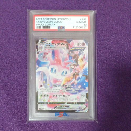 ポケモンカードゲーム(ポケカ) ニンフィアVMAX CSR[S8b 232/184