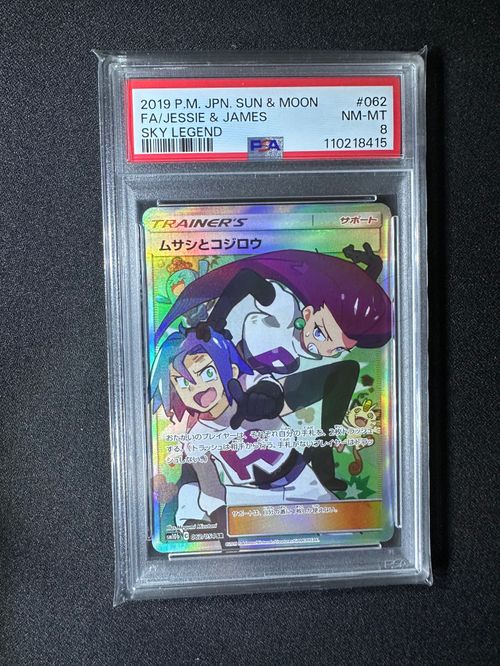 ポケモンカードゲーム(ポケカ) ムサシとコジロウ SR[SM10b 062