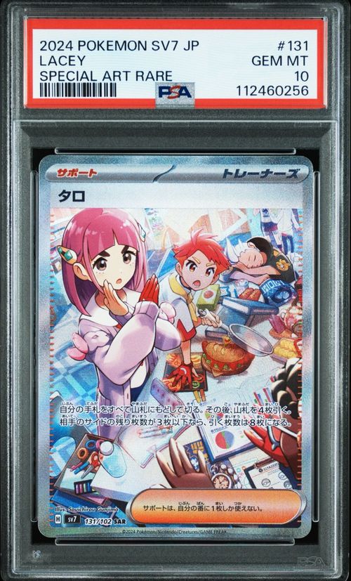メ*6様 タロ SAR SV7 ステラミラクル 131/102 ポケモンカードゲーム(ポケカ) タロ SAR [SV7 131/102](拡張