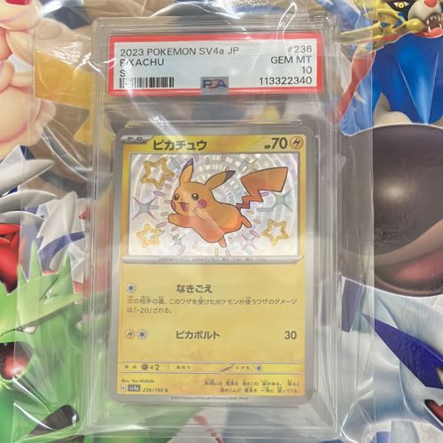 ポケモンカードゲーム(ポケカ) ピカチュウ S [SV4a 236/190