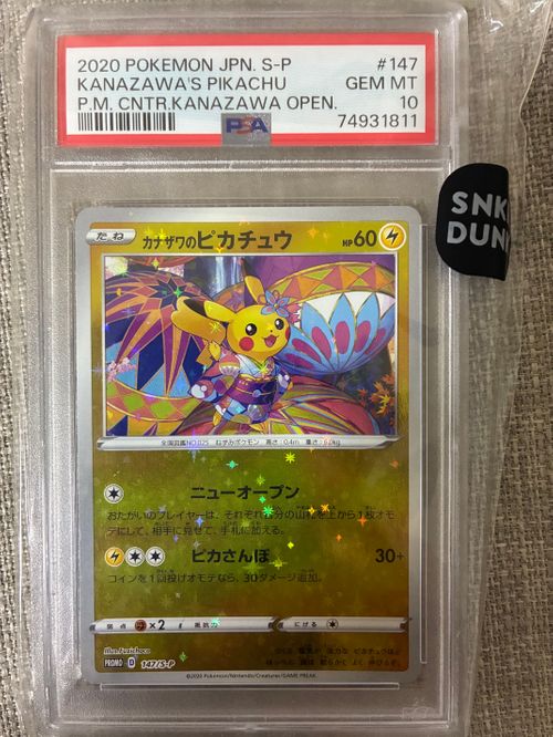 ニ*0様 カナザワのピカチュウ プロモカード ポケカ 未開封！マーク無しカナザワのピカチュウ プロモカード - メルカリ