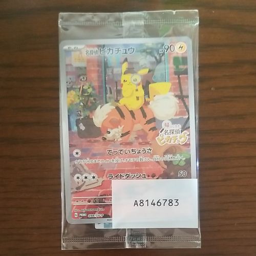 ポケモンカード 名探偵ピカチュウ　098/SV-P プロモ ポケモンカードゲーム(ポケカ) 名探偵ピカチュウ: プロモ [SV-P