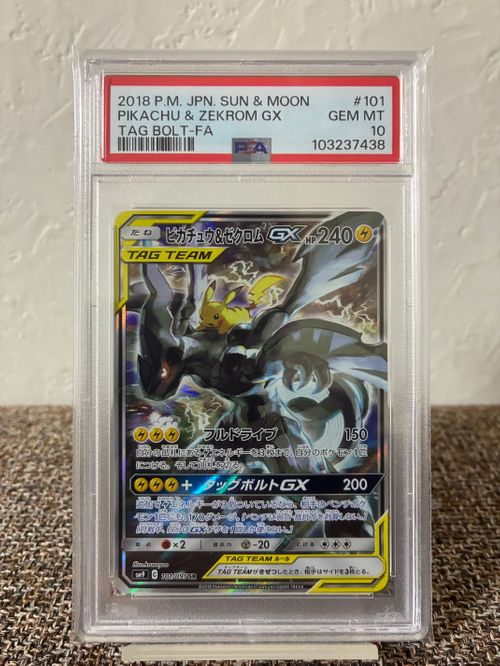 ポケモンカードゲーム(ポケカ) ピカチュウ&ゼクロムGX SR: SA