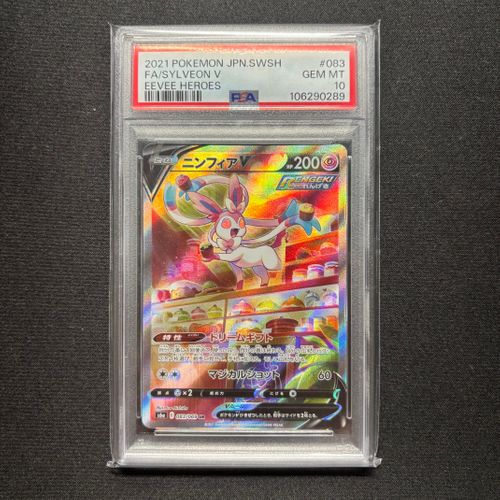 ニンフィアv sa 083/069 ポケモンカードゲーム(ポケカ) ニンフィアV SR: SA[S6a 083/069