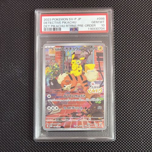 名探偵ピカチュウ PROMO SV-Pプロモカード 098/SV-P Amazon.co.jp: ポケモンTCG:名探偵ピカチュウリターンプロモ(098
