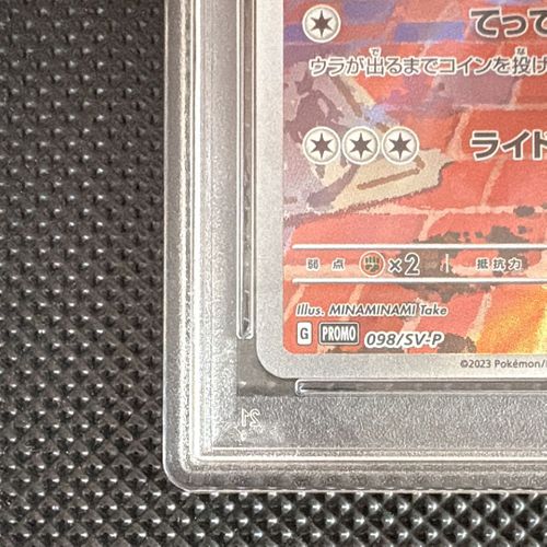 ポケモンカードゲーム(ポケカ) 名探偵ピカチュウ: プロモ [SV-P