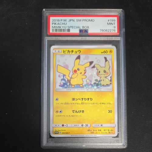 Buyeeさん専用　ピカチュウ　カード Amazon.co.jp: ポケモンカードゲームSV sv8 拡張パック 超電