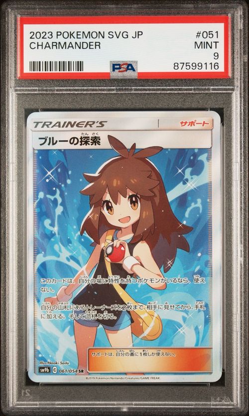 ポケモンカードゲーム(ポケカ) ブルーの探索 SR[SM9b 061/054](強化